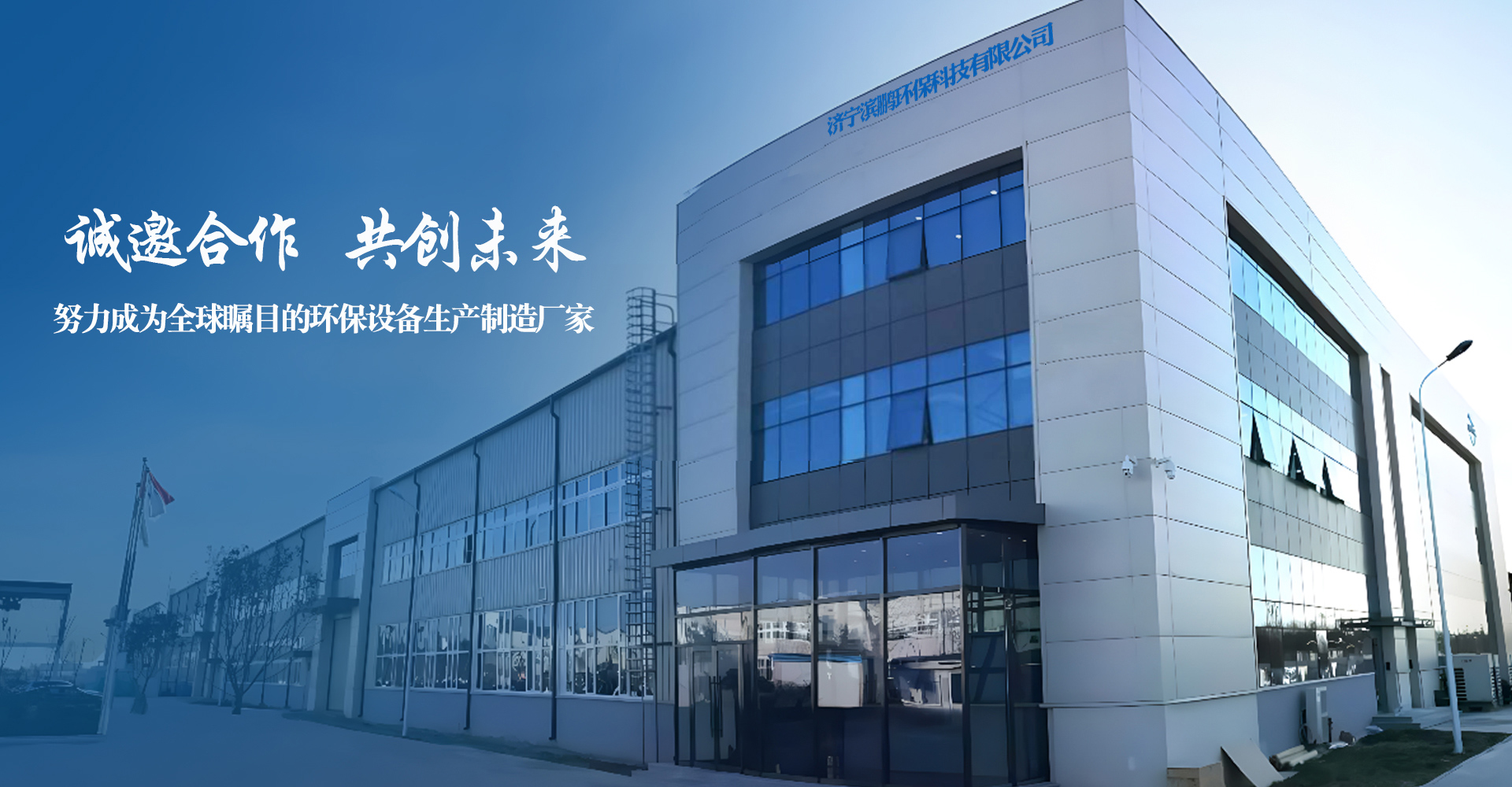 濟寧明輝電器有限公司